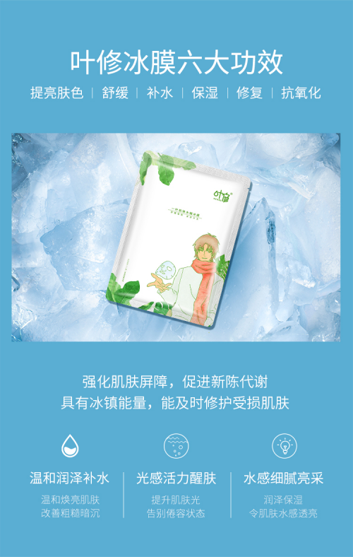 全职高手，别把“叶修”玩坏了