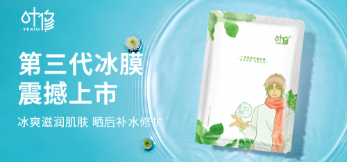 全职高手，别把“叶修”玩坏了