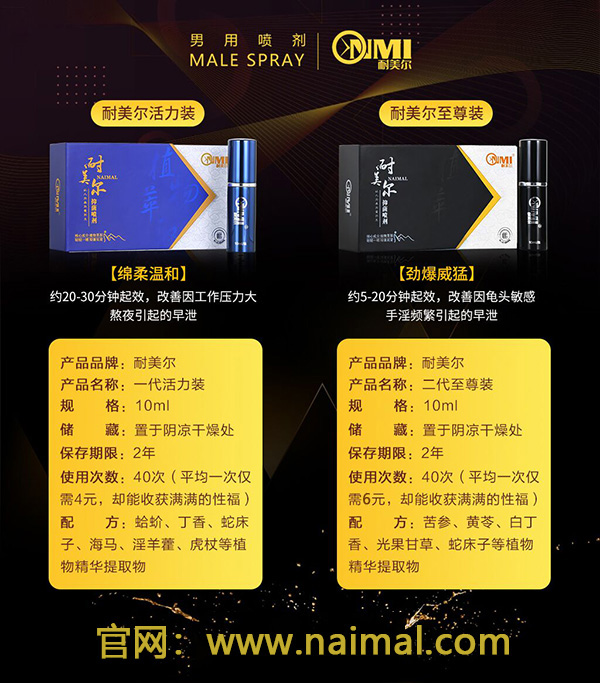 纯中药延时喷剂有哪些,中药延时喷剂哪种最好
