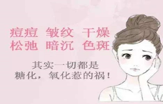 糖吧教你真正做到抗糖化、抗氧化！