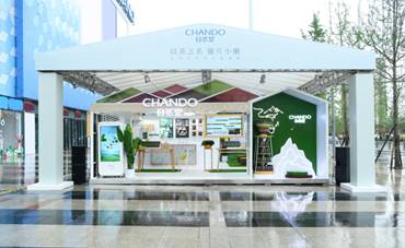 自然堂网红新品亮相成都,高瀚宇陪你喝一杯“宇”众不同的天然好茶