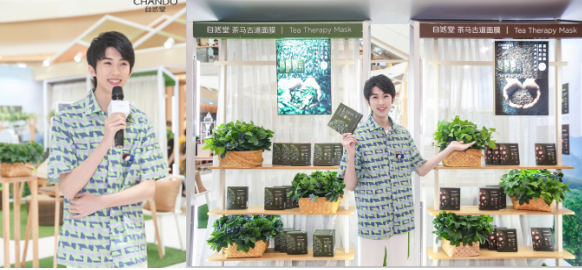 自然堂携手盐橙系少年林墨亮相晋中  以青春之力锁定无龄美肌