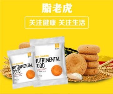 脂老虎：减肥就是这么轻松！