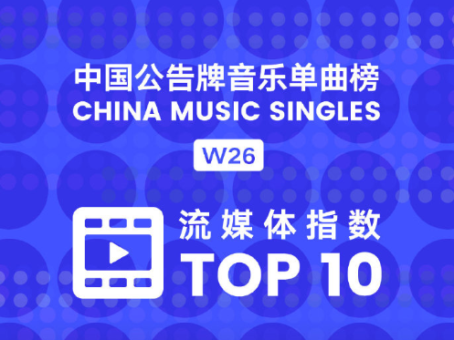 GAI《混江湖》力压吴亦凡《大碗宽面》半月之久，如今又登上中国公告牌！！