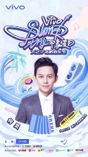原创让夏天更出彩 vivo“印象夏日”X27岛屿音乐节盛启在即