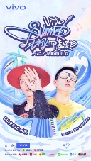 原创让夏天更出彩 vivo“印象夏日”X27岛屿音乐节盛启在即