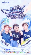 原创让夏天更出彩 vivo“印象夏日”X27岛屿音乐节盛启在即