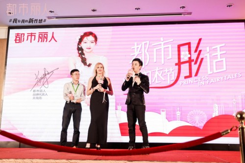 关晓彤现身都市丽人2019年秋冬新品推广会