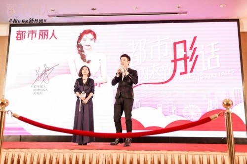 关晓彤现身都市丽人2019年秋冬新品推广会