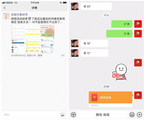 花钥方以新零售社交模式为代理赋能引流，实现品牌代理互利共赢