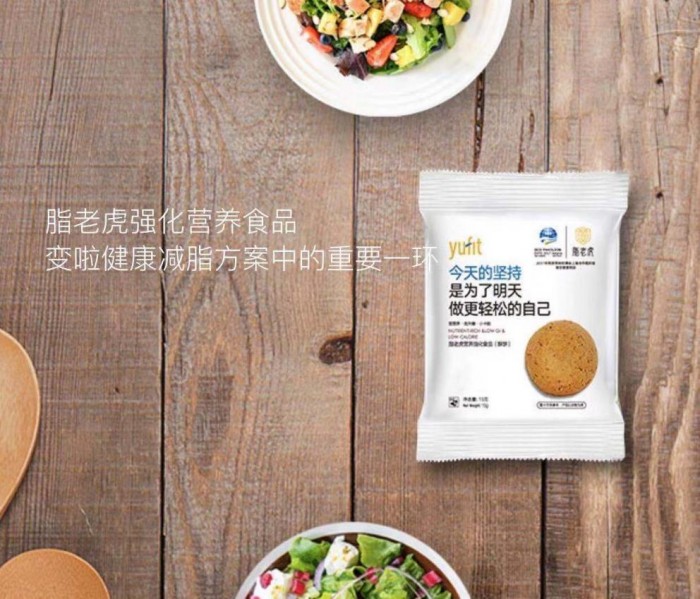 脂老虎：营养在线，活力才能不掉线