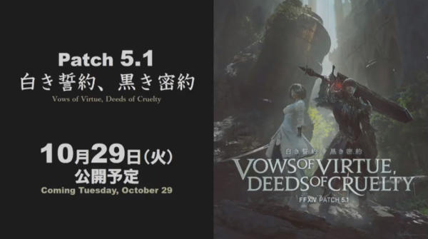 闇之战士与神秘美少女联手讨伐机械大军!?《Final Fantasy XIV》公开5.1最新PV与改版情报