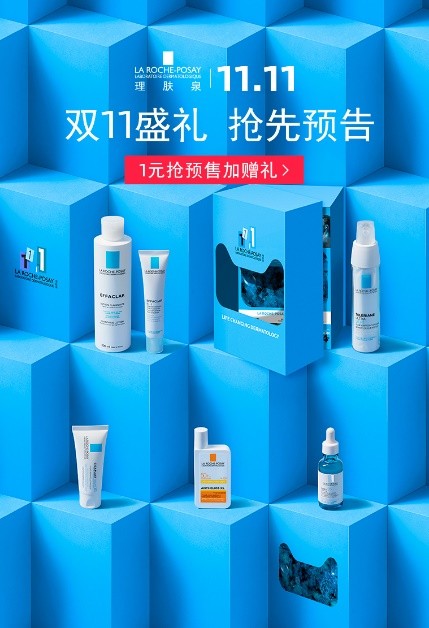 理肤泉#盒力改变#系列活动正式开启 与“理”一同解锁肌肤新生活