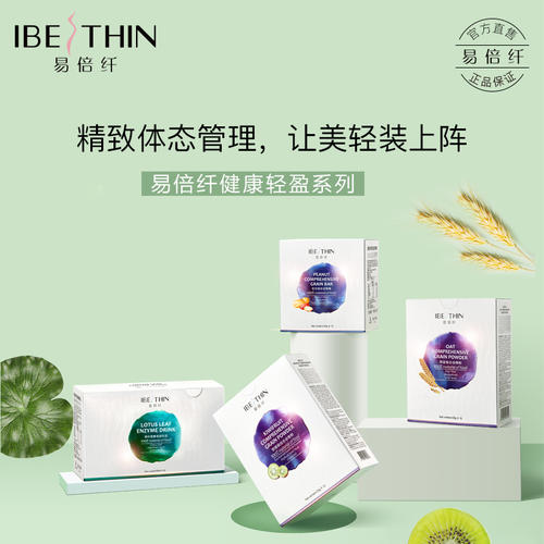 易倍纤花生综合谷物棒只长颜值不长膘