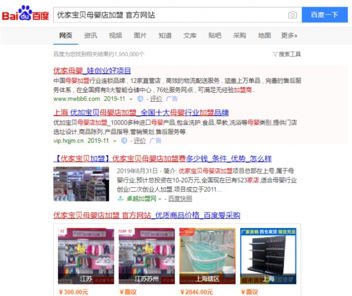 加盟骗局到底有哪些？优家宝贝警示：认准官方渠道血汗钱免遭欺诈