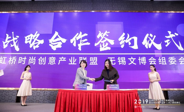 魔都国际创意节 全球创意产业经济高峰论坛成功举办