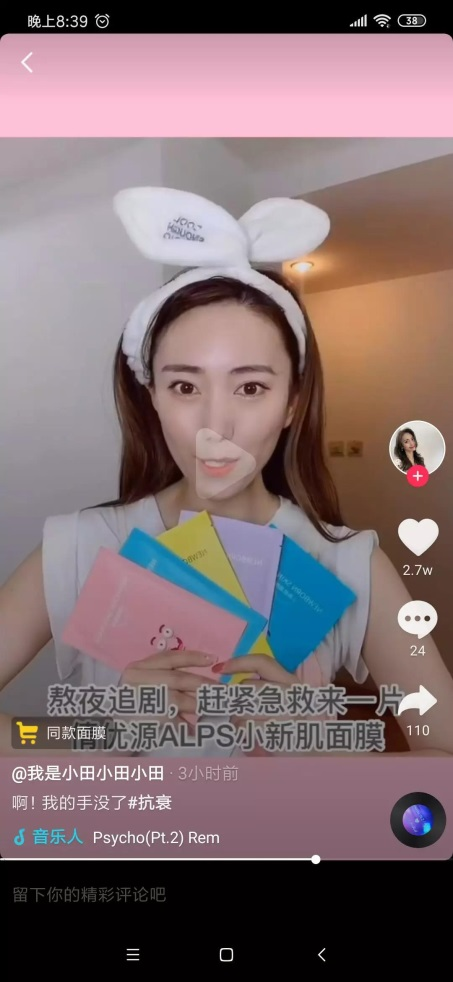 倩优源小蓝瓶赋能水也太“水”了吧，进来挨夸！