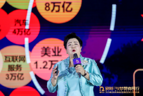 刷新与梦想者同行.2019美业跨未来峰会圆满落幕