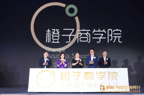 刷新与梦想者同行.2019美业跨未来峰会圆满落幕