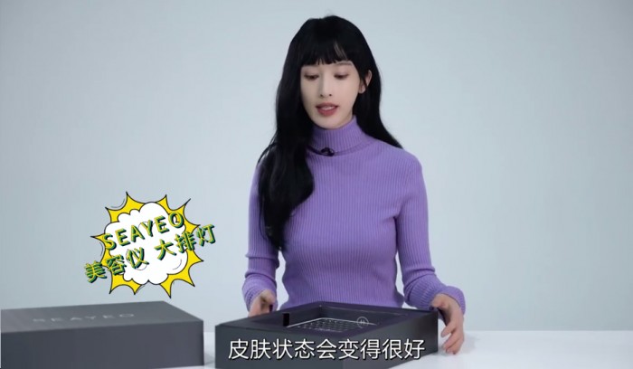 女一出道爱用SEAYEO大排灯护肤的高颜值女演员，为什么一直不红？