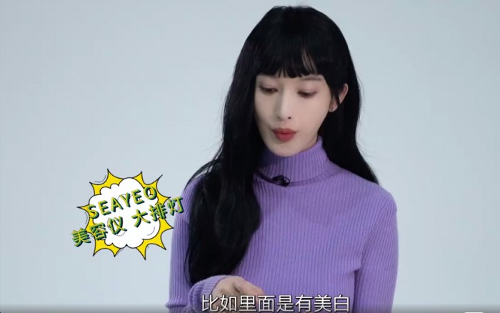 女一出道爱用SEAYEO大排灯护肤的高颜值女演员，为什么一直不红？