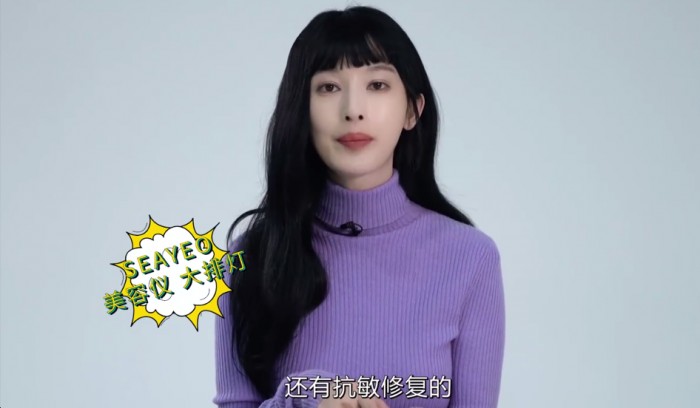 女一出道爱用SEAYEO大排灯护肤的高颜值女演员，为什么一直不红？