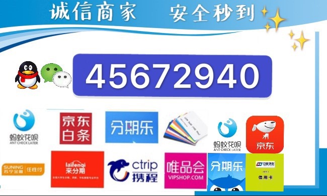 2020京东白条套现与蚂蚁花呗套现最新安全提现法则。