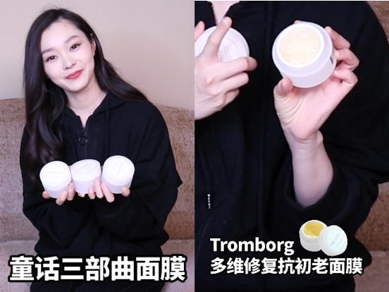 庆余年宋轶自用款童话面膜！揭开亮白好肌底的秘密！
