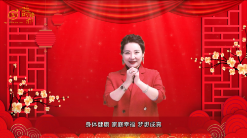 诗臻泊登陆山东卫视为全国人民拜年