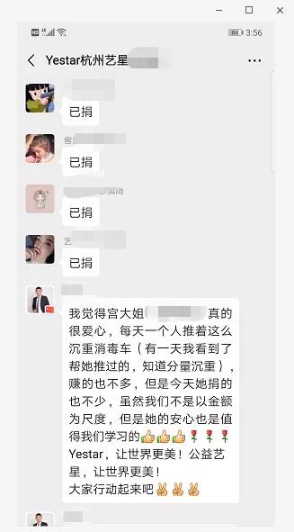「宁波艺星整形医院」宣：爱心接力捐赠160万，艺星集团19城联动，23家机构近4000人支援武汉战疫