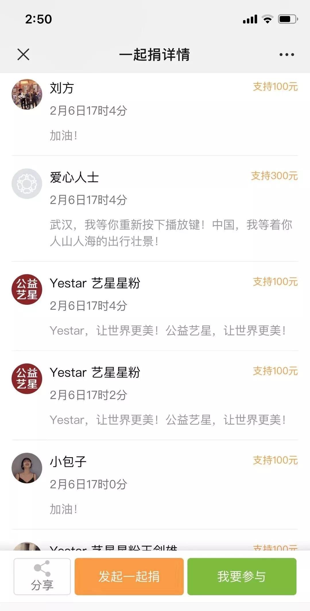「宁波艺星整形医院」宣：爱心接力捐赠160万，艺星集团19城联动，23家机构近4000人支援武汉战疫