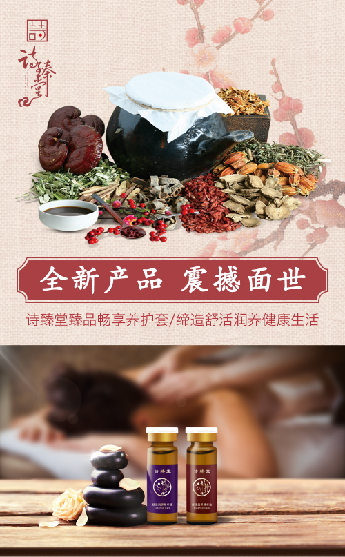 舒缓滋养 全身通用 | 诗臻泊旗下诗臻堂臻品畅享养护套火热面世
