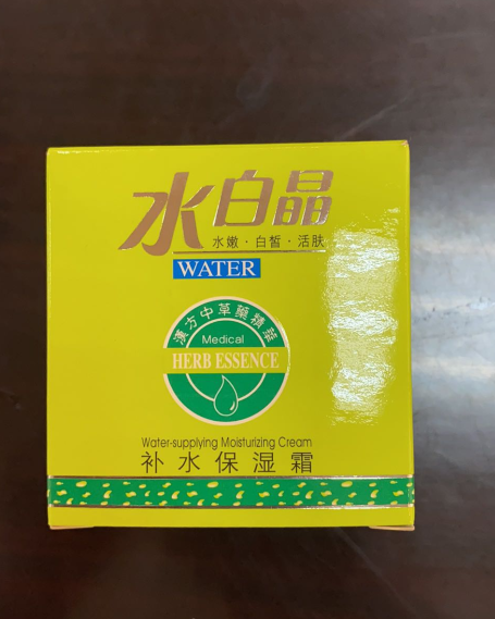 雪莉水白晶补水保湿霜，让肌肤告别干燥
