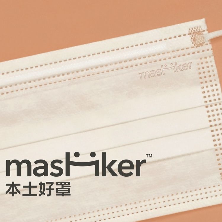 7大本地口罩品牌推介！购买详情、价钱、连结一览齐撑香港制造 同抗新冠肺炎