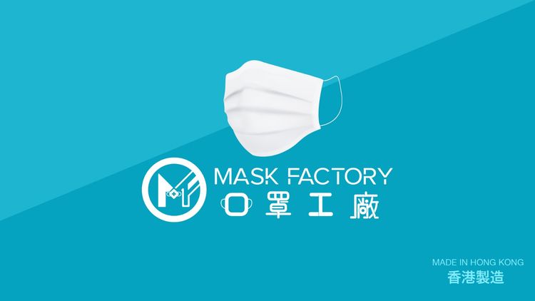 7大本地口罩品牌推介！购买详情、价钱、连结一览齐撑香港制造 同抗新冠肺炎