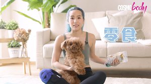 【宠物瑜伽 Part 2】一个动作练出人鱼线？宠物瑜伽让狗狗陪你在家锻炼核心肌肉