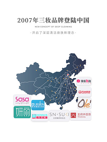 三妆化研在日本贵吗 三妆化研化妆品价格