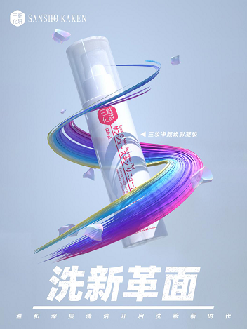 三妆化研在日本贵吗 三妆化研化妆品价格