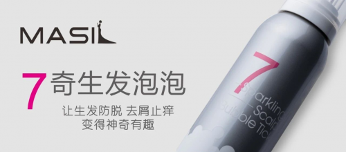 官宣流量代言人/上新防脱爆品，液体发膜开创者急火猛攻线下
