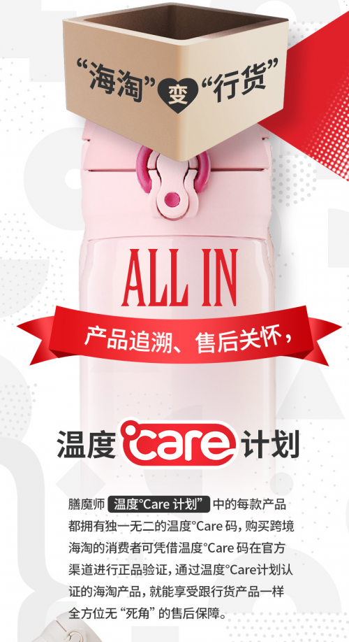 你的膳魔师保温杯也要有“身份证”了 海淘&专柜都很CARE!