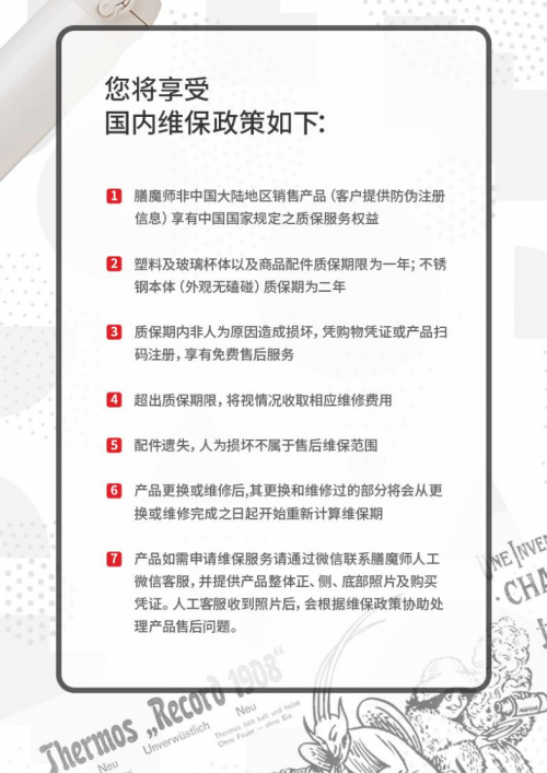 你的膳魔师保温杯也要有“身份证”了 海淘&专柜都很CARE!