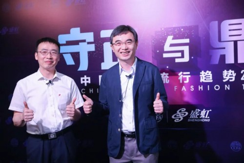 “云发布”吸引全网3400万人次，盛虹·中国纤维流行趋势2020/2021诠释守正与鼎新