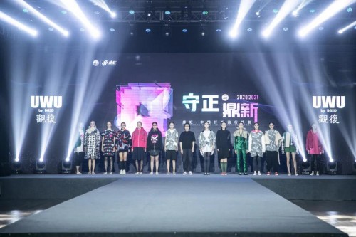 “云发布”吸引全网3400万人次，盛虹·中国纤维流行趋势2020/2021诠释守正与鼎新