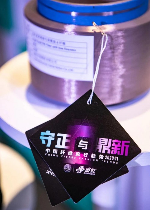 “云发布”吸引全网3400万人次，盛虹·中国纤维流行趋势2020/2021诠释守正与鼎新