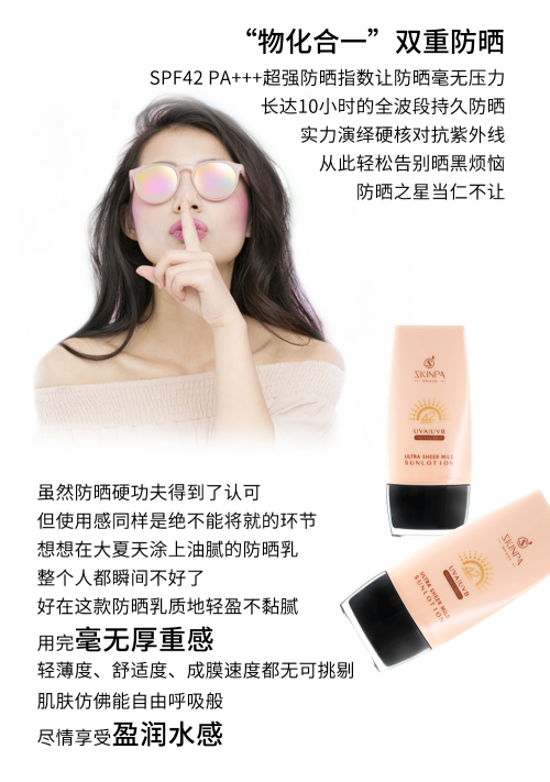诗臻泊菁纯清透防晒乳获《ViVi》杂志榜单票选第一名，再掀爆棚人气！