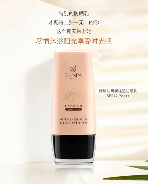 诗臻泊菁纯清透防晒乳获《ViVi》杂志榜单票选第一名，再掀爆棚人气！