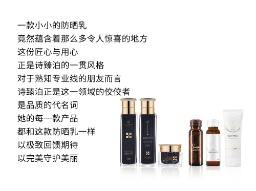 诗臻泊菁纯清透防晒乳获《ViVi》杂志榜单票选第一名，再掀爆棚人气！