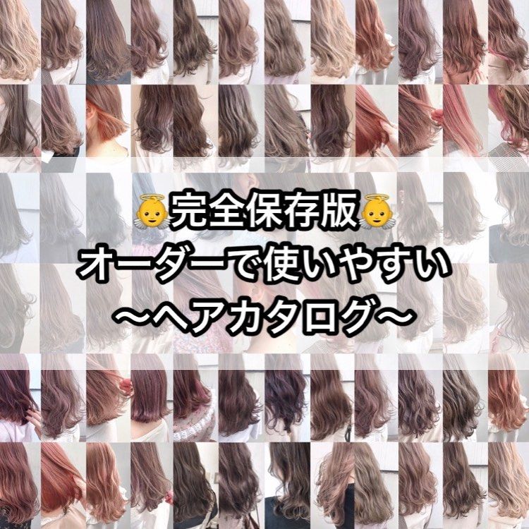 【2020发色图鉴】日本发型师公开32种发色大全！日系莓子粉、朱古力啡、牛奶杏色！