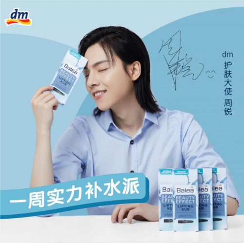 德国dm药妆超市618节庆开跑，这些打骨折的必败商品赶紧加购物车
