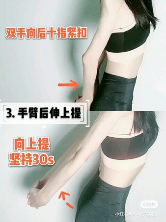 赵丽颖零赘肉“蝴蝶背”登热搜勤做“瘦背5招”你也能办到